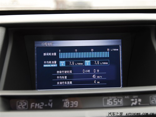 汽车之家 广汽本田 雅阁 08款 2.4 ex navi