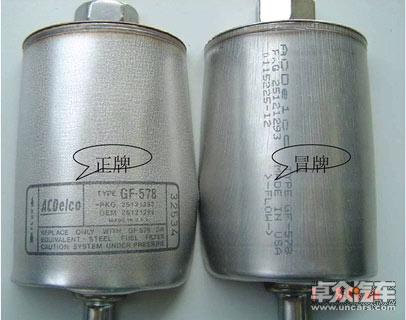 借你一双慧眼！教你识别真假汽车配件 卓众汽车网
