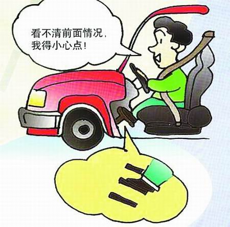 浓雾天行车 合理控制车速正确使用车灯