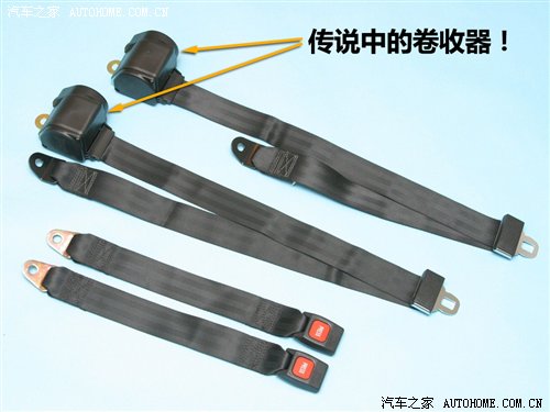 生命安全的保护神 浅谈几种汽车安全带 汽车之家 生命安全的保护神 浅谈几种汽车安全带 汽车之家