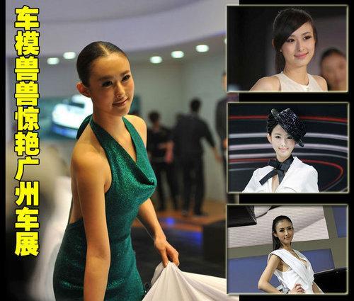 甄子丹/兽兽领衔 8大娱乐名人亮相广州车展