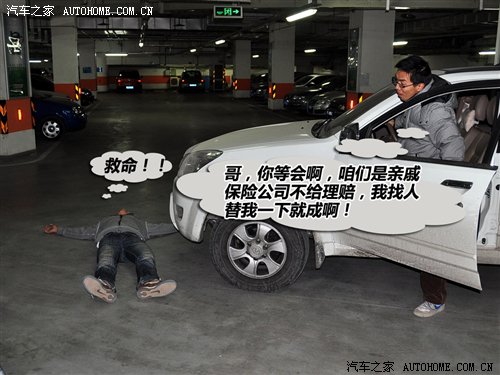 汽车保险讲解系列三 