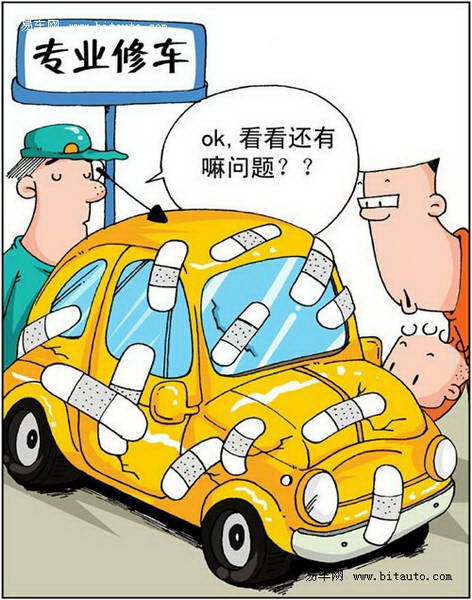 非常实用 爱车保养鲜为人知的十大宝典 非常实用 爱车保养鲜为人知的十大宝典