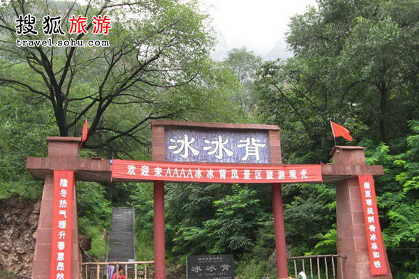 冰冰背 三伏天里下大雪属正常事儿