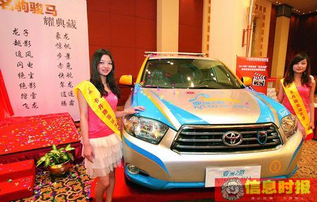 昨天的推介会上，香车美女吸引了不少眼球。 萧嘉宁 摄