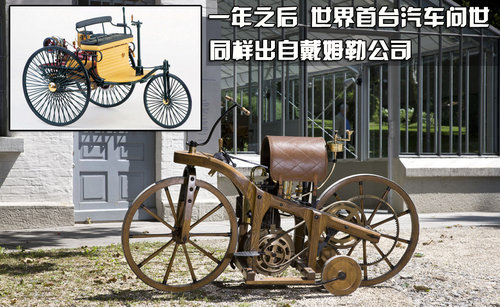 奔驰车的鼻祖 世界第一辆摩托车的诞生 奔驰车的鼻祖 世界第一辆摩托车的诞生