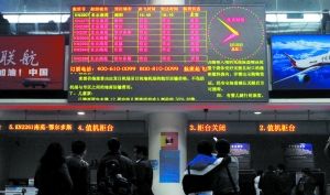 南苑机场多趟航班发生延误。