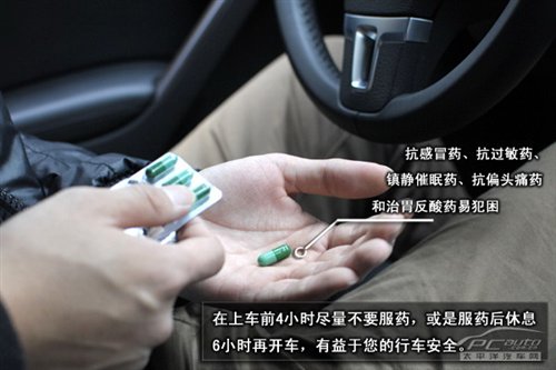 管用的招数 春季行车避免犯困的N种办法 汽车之家
