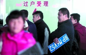 北京带牌二手车身价暴涨 6千元车最高加价9万