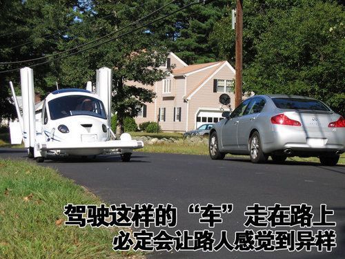 美国飞行汽车获准上天 汽车驾照开飞机