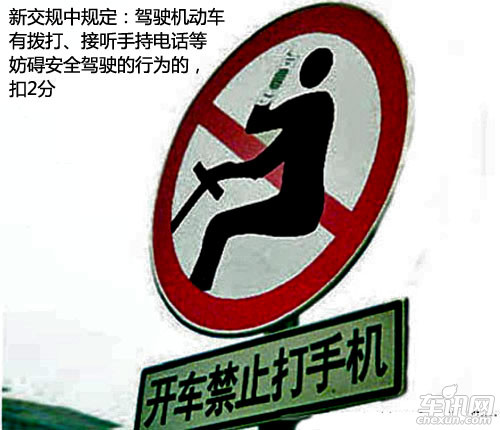 开车蓝牙打电话不安全 罚与“罪”一念之间